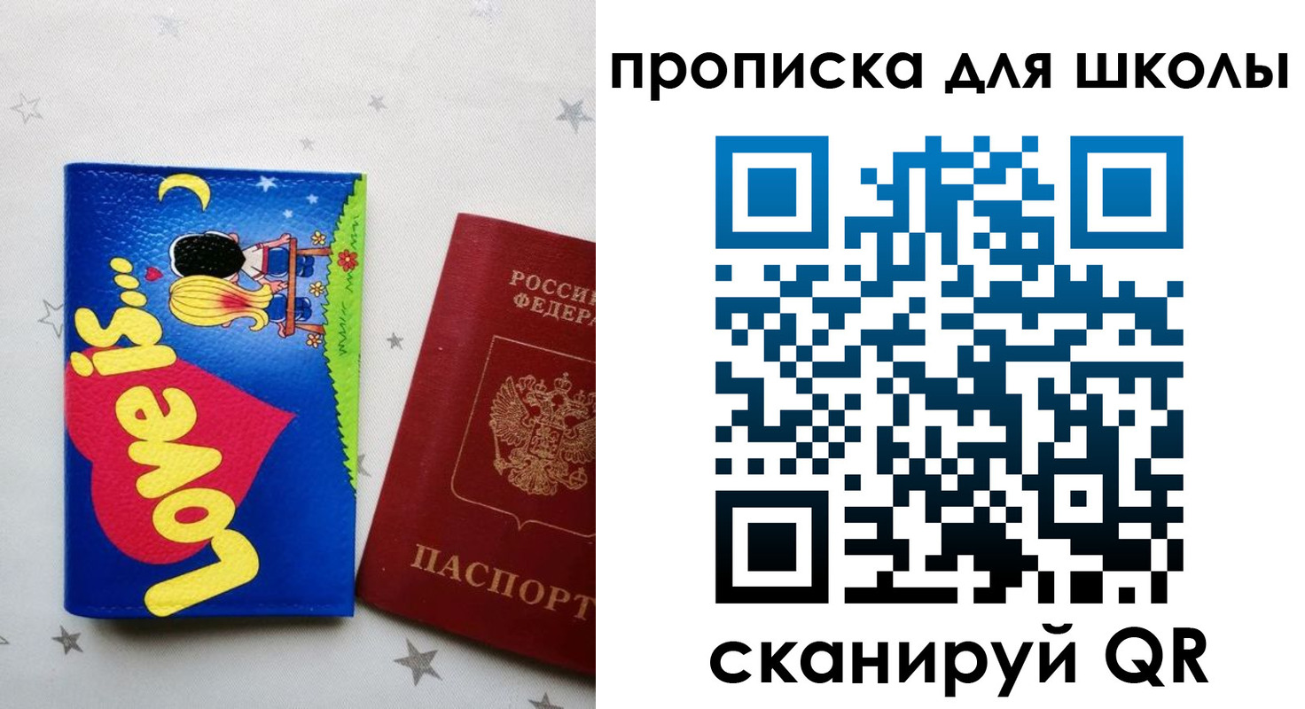 временная регистрация купить в Жердевке