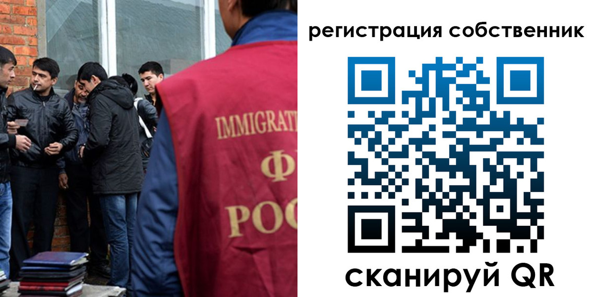 временная регистрация собственник в Жердевке