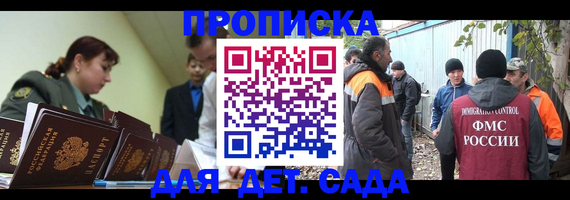 временная прописка в Жердевке
